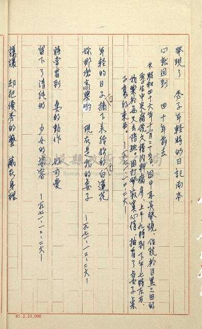 何德來 《我的路》藏品圖，第179張