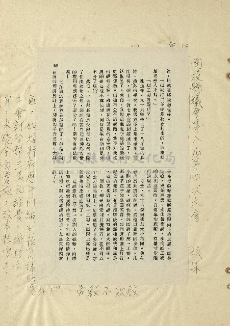 那一串日子好長藏品圖，第39張