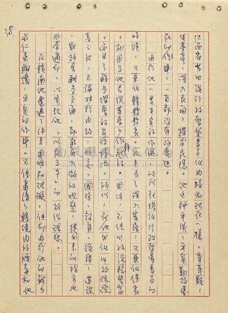 航向光明的前程藏品圖，第39張