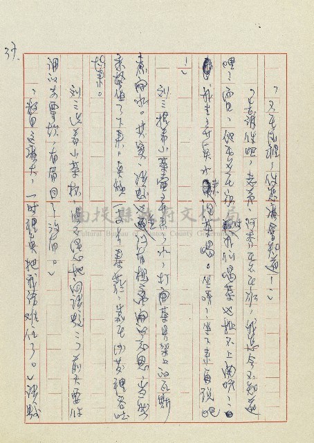 孽藏品圖，第39張