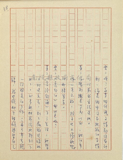 杜鵑花盛開的時候(電視劇本)藏品圖，第39張