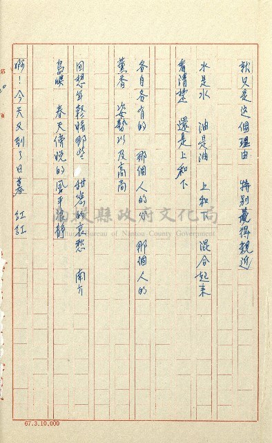 何德來 《我的路》藏品圖，第39張