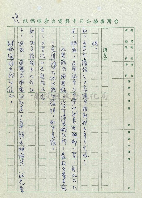 安全帽藏品圖，第39張