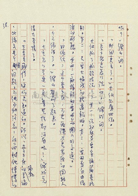 恍然大悟藏品圖，第39張
