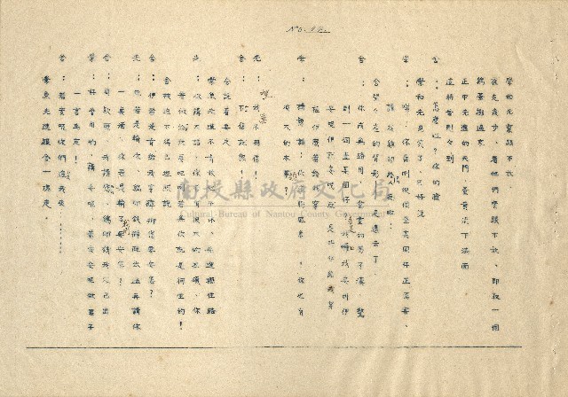 「邱妄舍」劇本(完整版)藏品圖，第39張