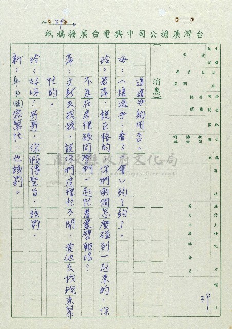 萬眾歡騰藏品圖，第39張