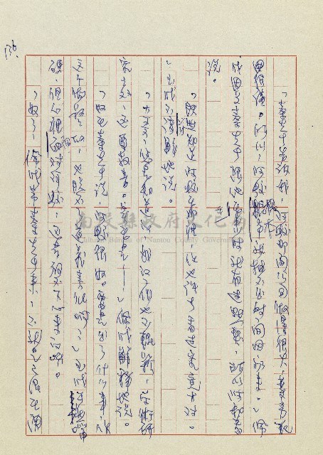 孽藏品圖，第139張