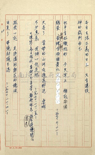 何德來 《我的路》藏品圖，第139張