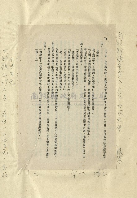 那一串日子好長藏品圖，第19張