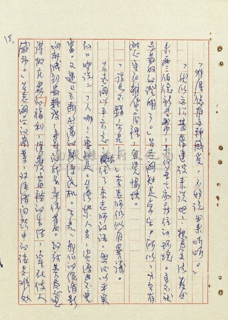 平和巷風雲藏品圖，第19張