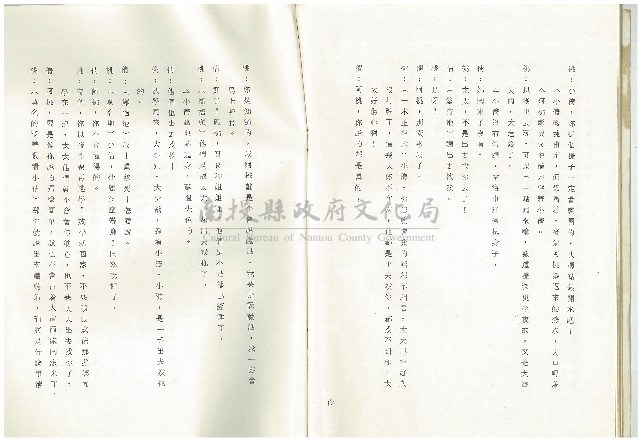 雨過天晴藏品圖，第19張
