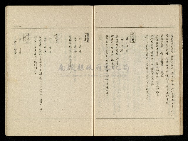 「生死門」劇本藏品圖，第19張