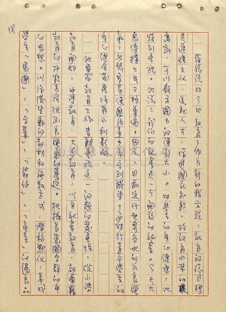 航向光明的前程藏品圖，第19張