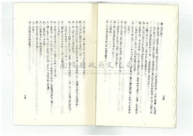 迎向春天藏品圖，第19張