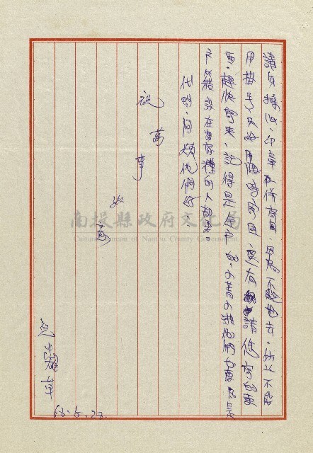 雄兒的來信藏品圖，第19張
