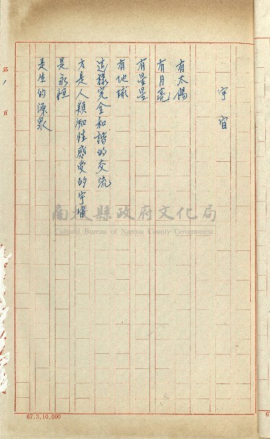 何德來 《我的路》藏品圖，第19張