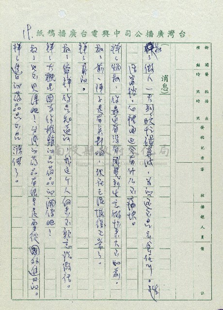 安全帽藏品圖，第19張