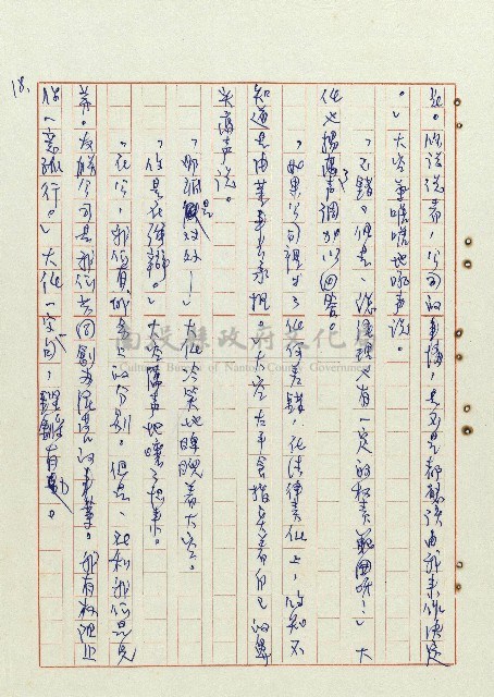 恍然大悟藏品圖，第19張