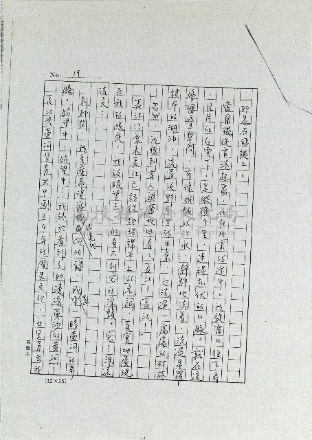 姜老爹藏品圖，第19張