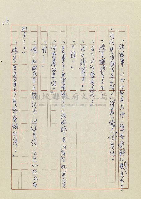 孽藏品圖，第119張