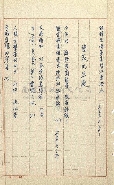 何德來 《我的路》藏品圖，第119張
