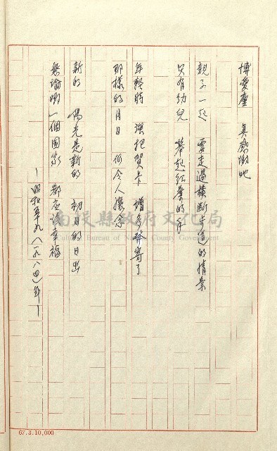 何德來 《我的路》藏品圖，第219張