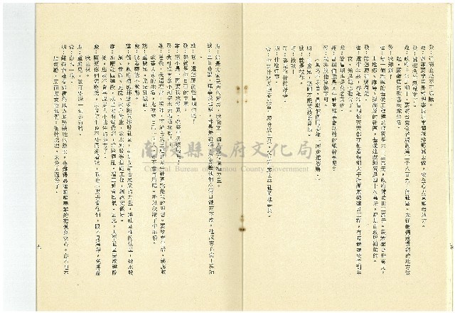 綠野春濃藏品圖，第9張