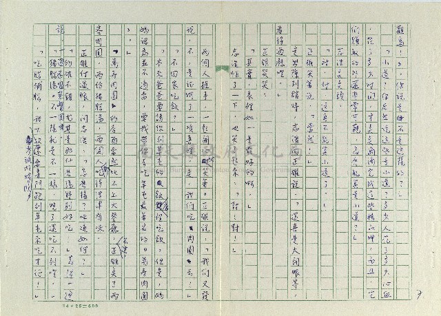 丟草鞋的好地方藏品圖，第9張