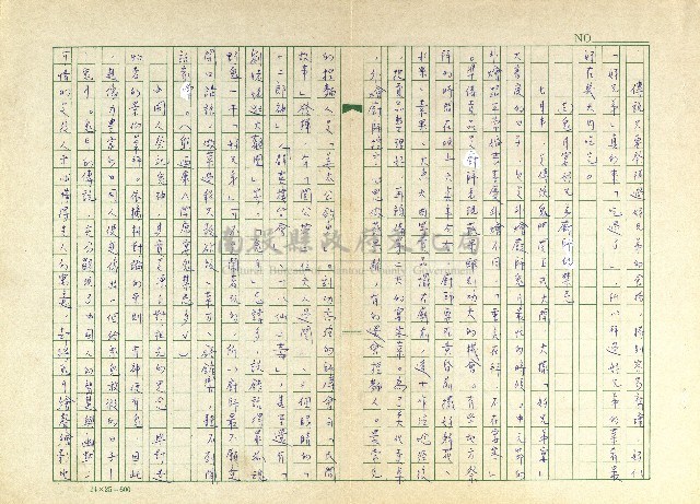 第十九章 慶讚中元的禁忌與俗信 藏品圖，第9張