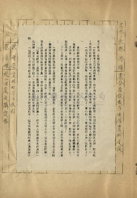 那一串日子好長藏品圖，第9張
