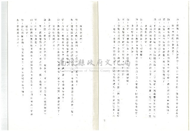 雨過天晴藏品圖，第9張