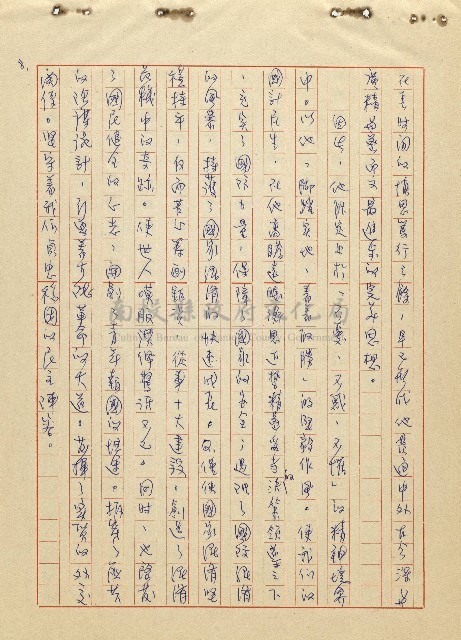 航向光明的前程藏品圖，第9張
