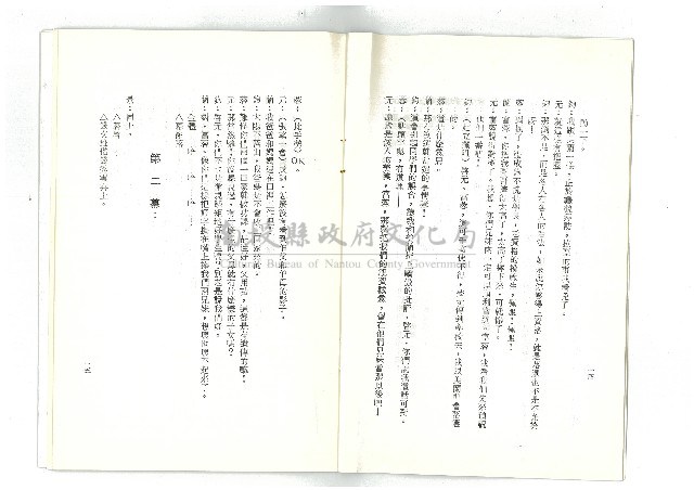 迎向春天藏品圖，第9張