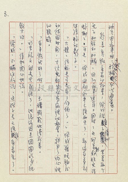 孽藏品圖，第9張