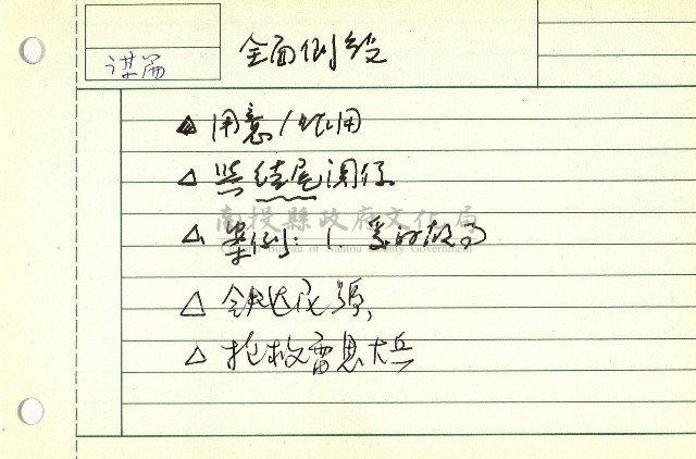 戲劇結構類型藏品圖，第9張