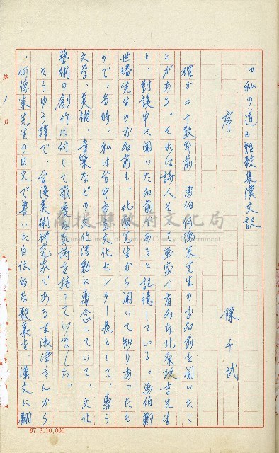 何德來 《我的路》藏品圖，第9張