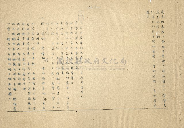 「邱妄舍」劇本(完整版)藏品圖，第9張