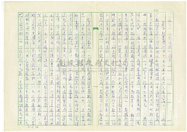 第一章 中元普渡溯源藏品圖，第8張