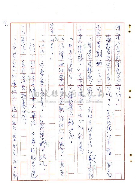 表哥的來信藏品圖，第9張