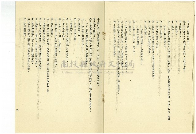 古樹下藏品圖，第9張