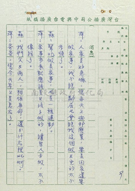萬眾歡騰藏品圖，第9張