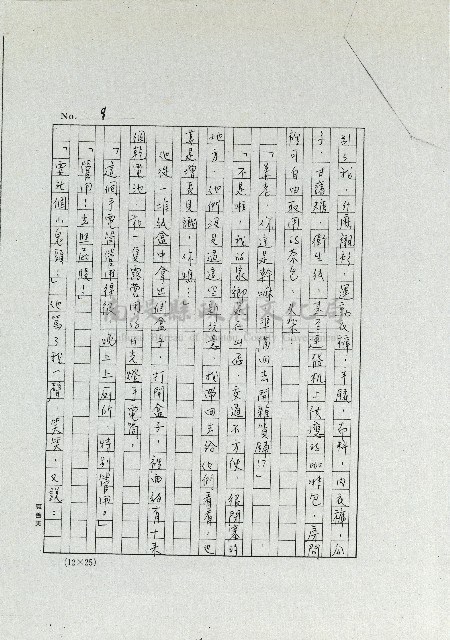 姜老爹藏品圖，第9張