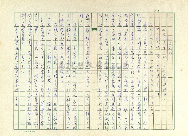 第二十章 中元詩情藏品圖，第9張