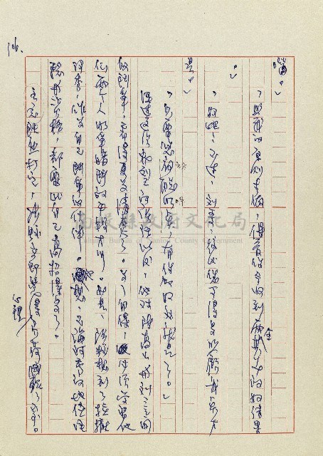 孽藏品圖，第109張
