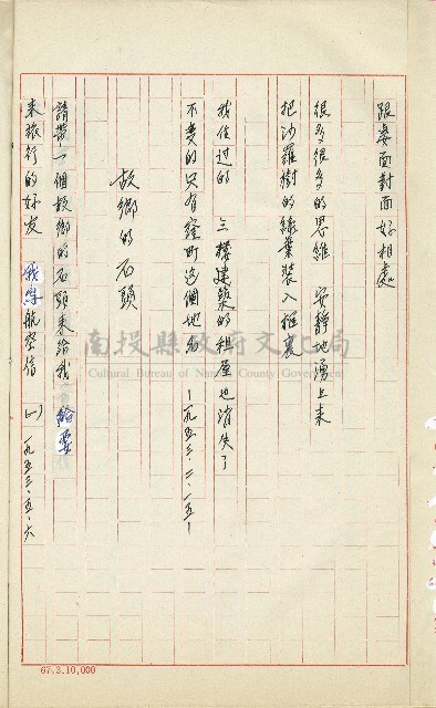 何德來 《我的路》藏品圖，第109張