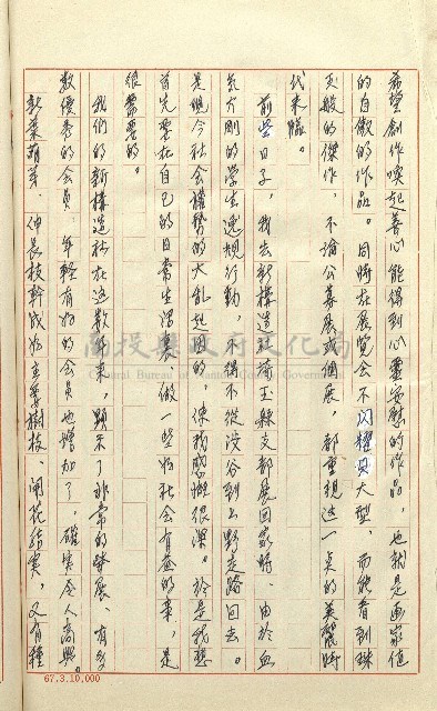 何德來 《我的路》藏品圖，第209張