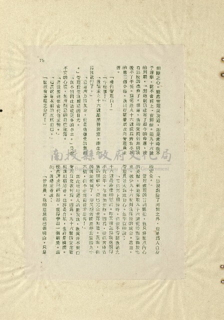 那一串日子好長藏品圖，第49張