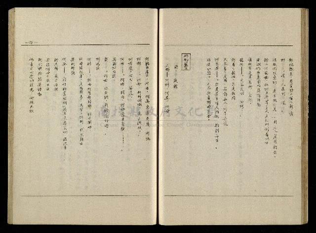 「生死門」劇本藏品圖，第49張