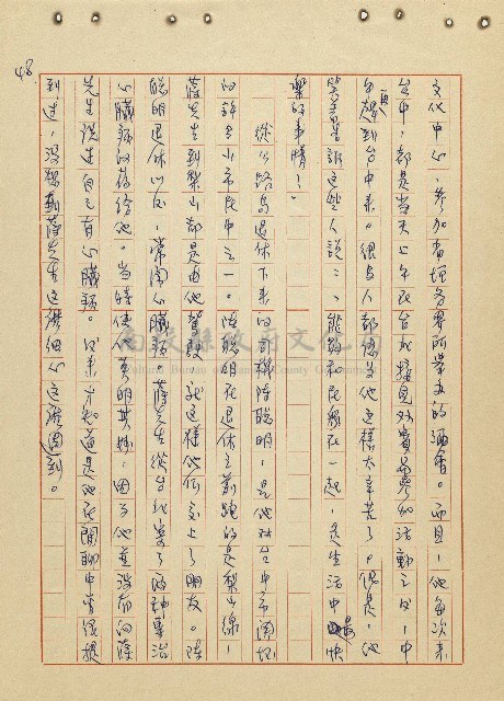 航向光明的前程藏品圖，第49張