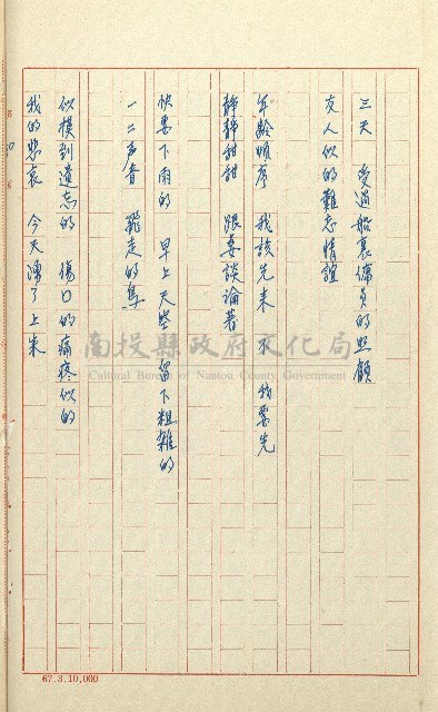 何德來 《我的路》藏品圖，第49張